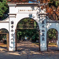 苏州大学校门口的秋色