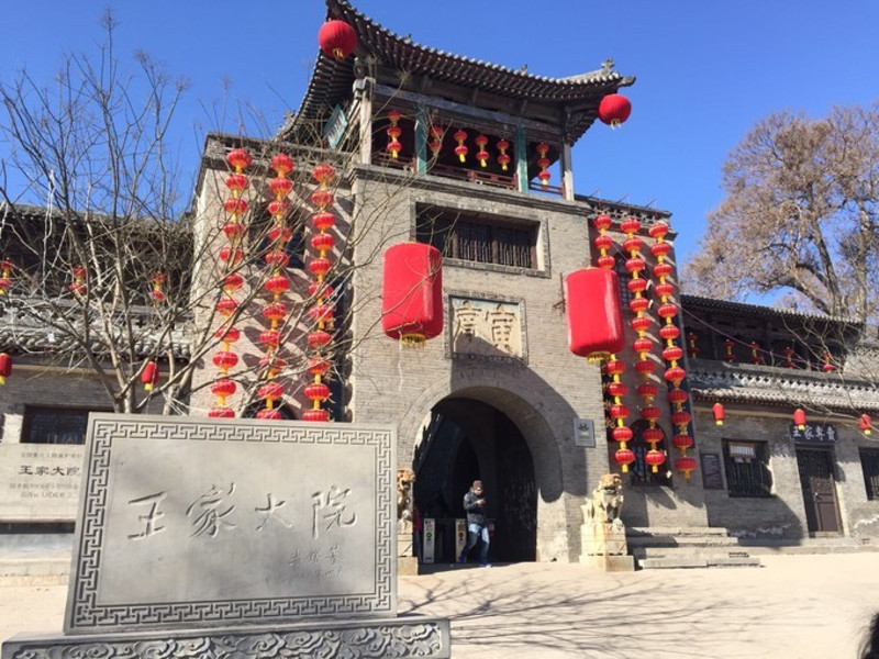 西安方向)或者喬家大院(祁縣,太原方向),這兩個地方是離平遙古城比較