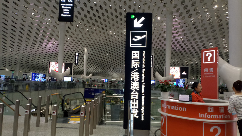 深圳的国际航班不多,安检排队的人比国内还