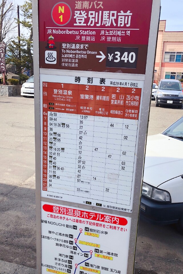 日本的公交站上的站牌都会显示车辆发车或者到达的时间,还挺准时的.