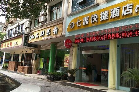 绵阳龙泉神女宫附近的酒店预订