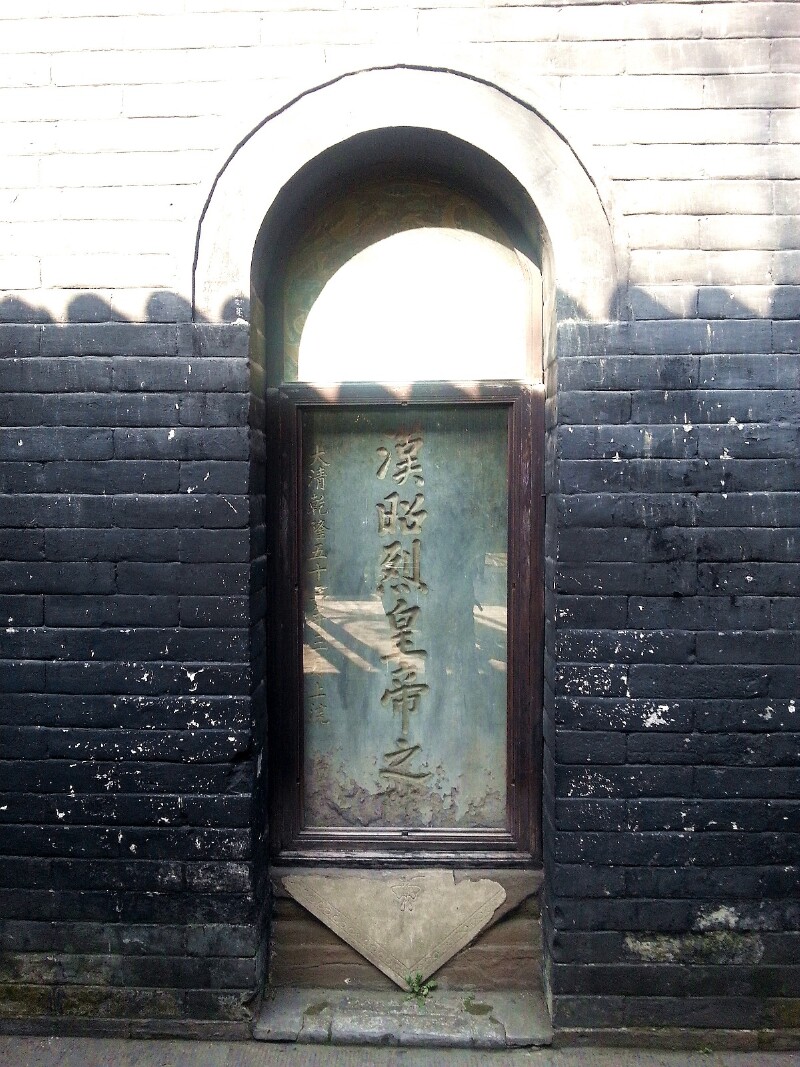 成都                     刘备墓.