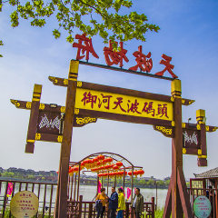 天波杨府