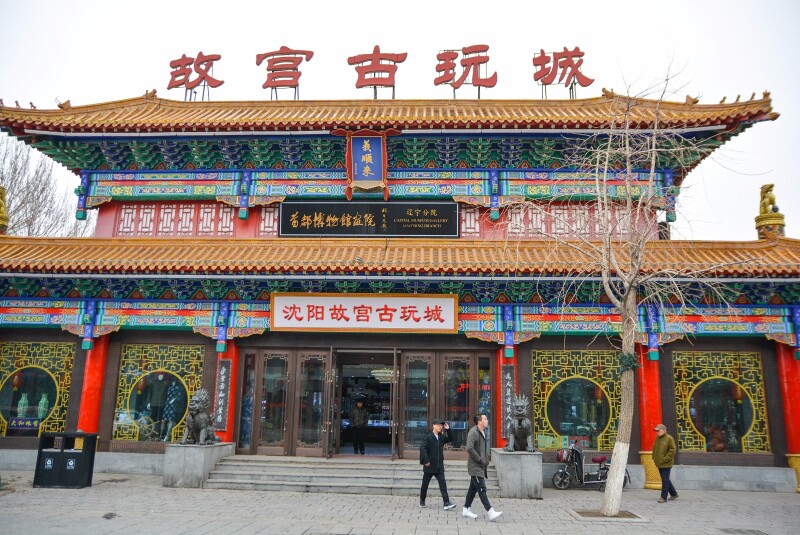 猎艳行动#行走沈阳,遇见传奇盛京【途牛首发】