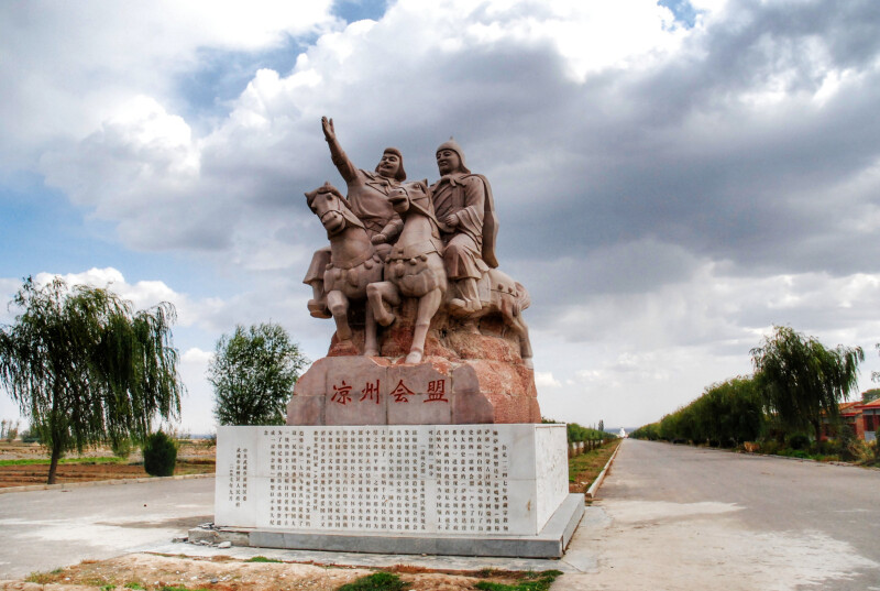出白塔寺不远的地方,立有新修的石碑和雕像,上面记载了凉州