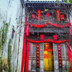 熹园