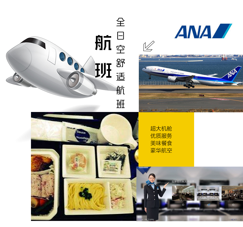 日本东京-大阪-名古屋-京都7日游 全日空航 1晚