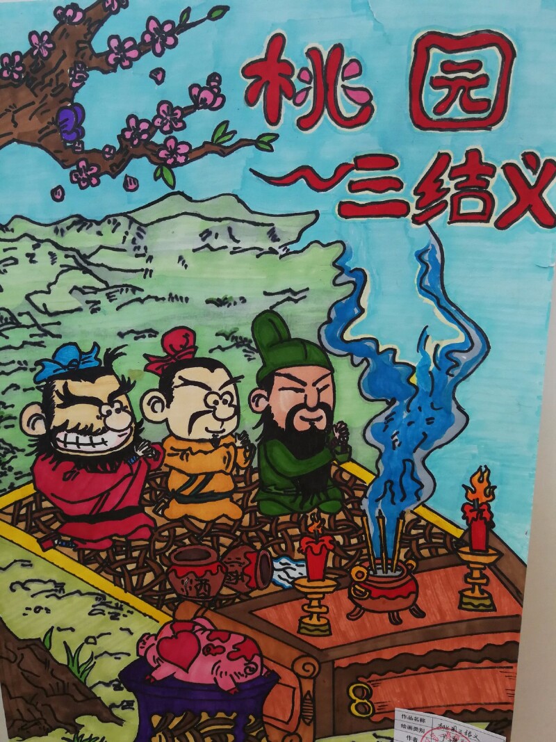 三国文化体验游之我到许昌来