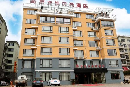 新昌好兆头风尚酒店