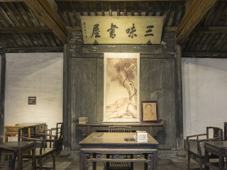 三味书屋