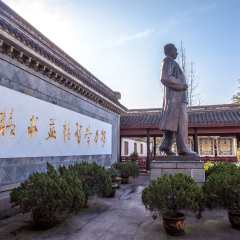 绍兴周恩来纪念馆