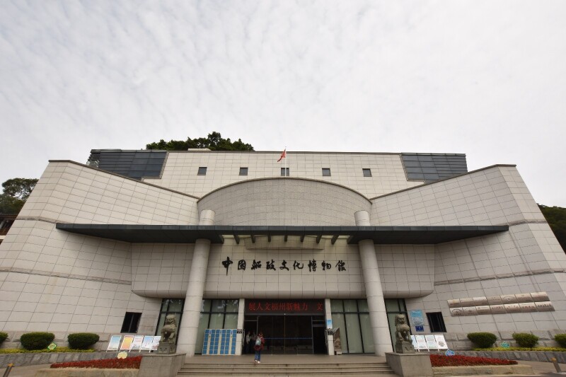 中国船政文化博物馆