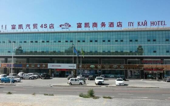 二连浩特富凯商务酒店