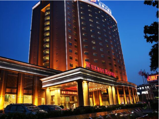 住宿 · 河南五洲大酒店高档型 河南五洲大酒店位于郑州