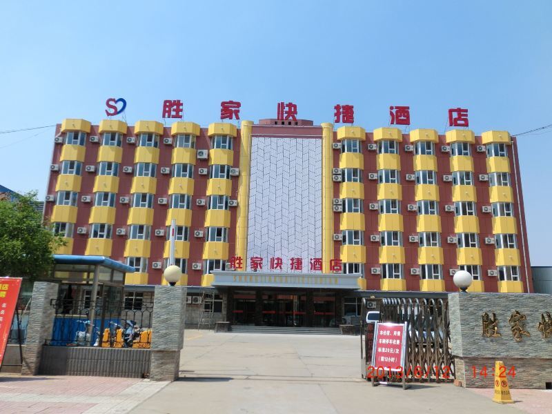 胜家快捷酒店(黄骅渤海路店)预订
