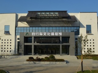 水墨大埝自行车文化体验馆