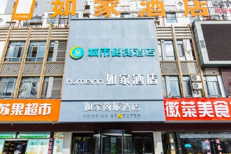 黄山如家酒店预订