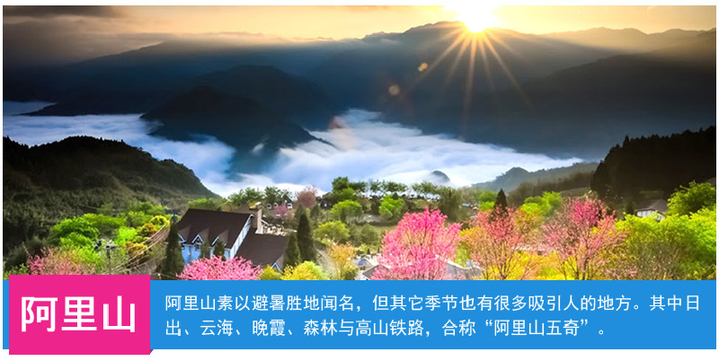 台湾台北南投嘉义高雄垦丁台东花莲宜兰7晚8