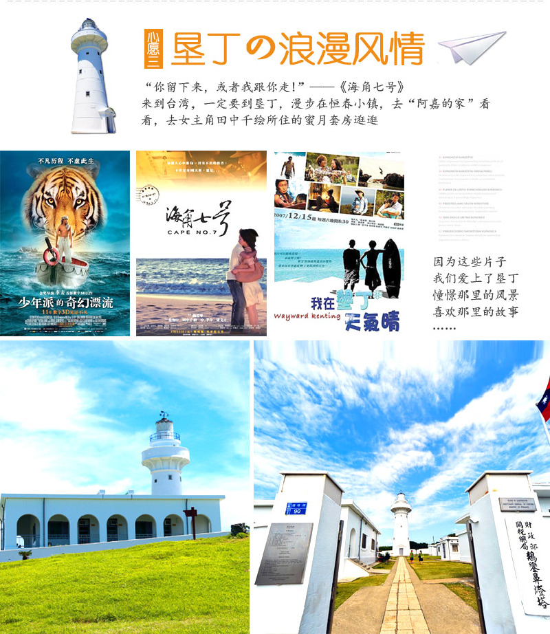 台湾台北南投嘉义高雄垦丁台东花莲宜兰7晚8