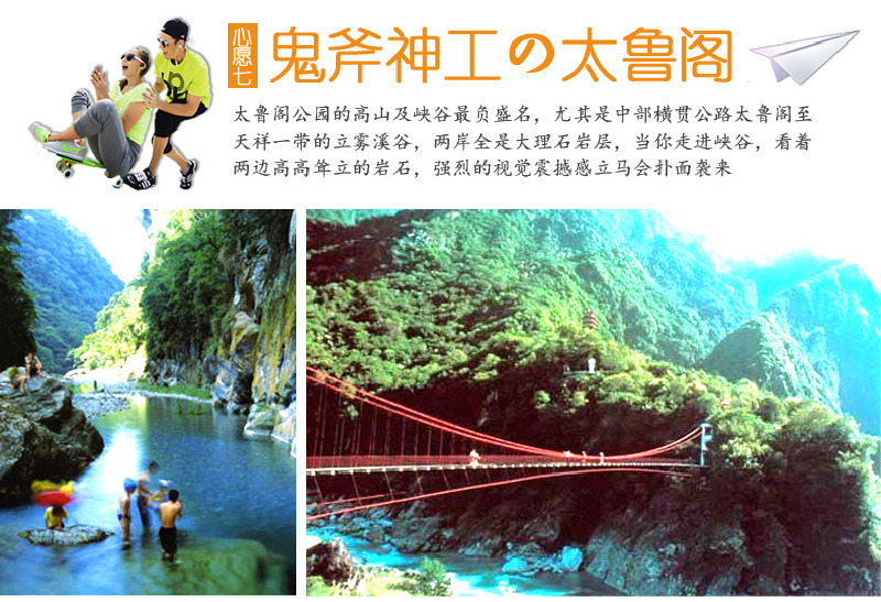 台湾台北南投嘉义高雄垦丁台东花莲宜兰7晚8