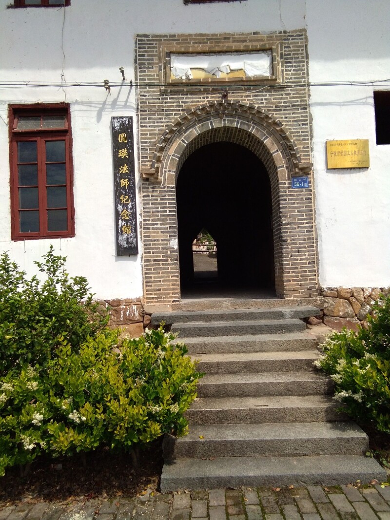 瞻仰当代杰出的高僧圆瑛法师的故居