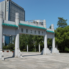 Wuhan, China - July 22, 2016: The memorial archway of Wuhan University.