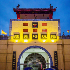 陕州地坑院