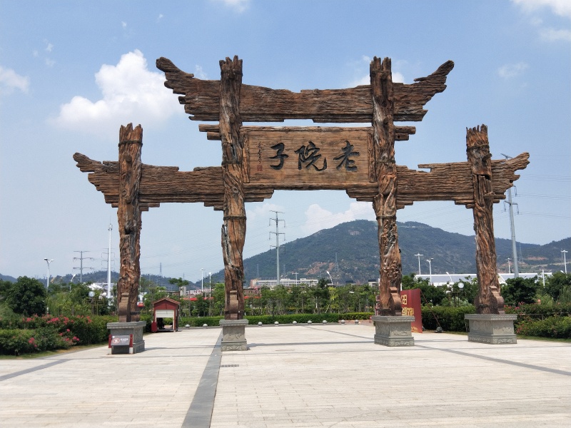 厦门                     老院子