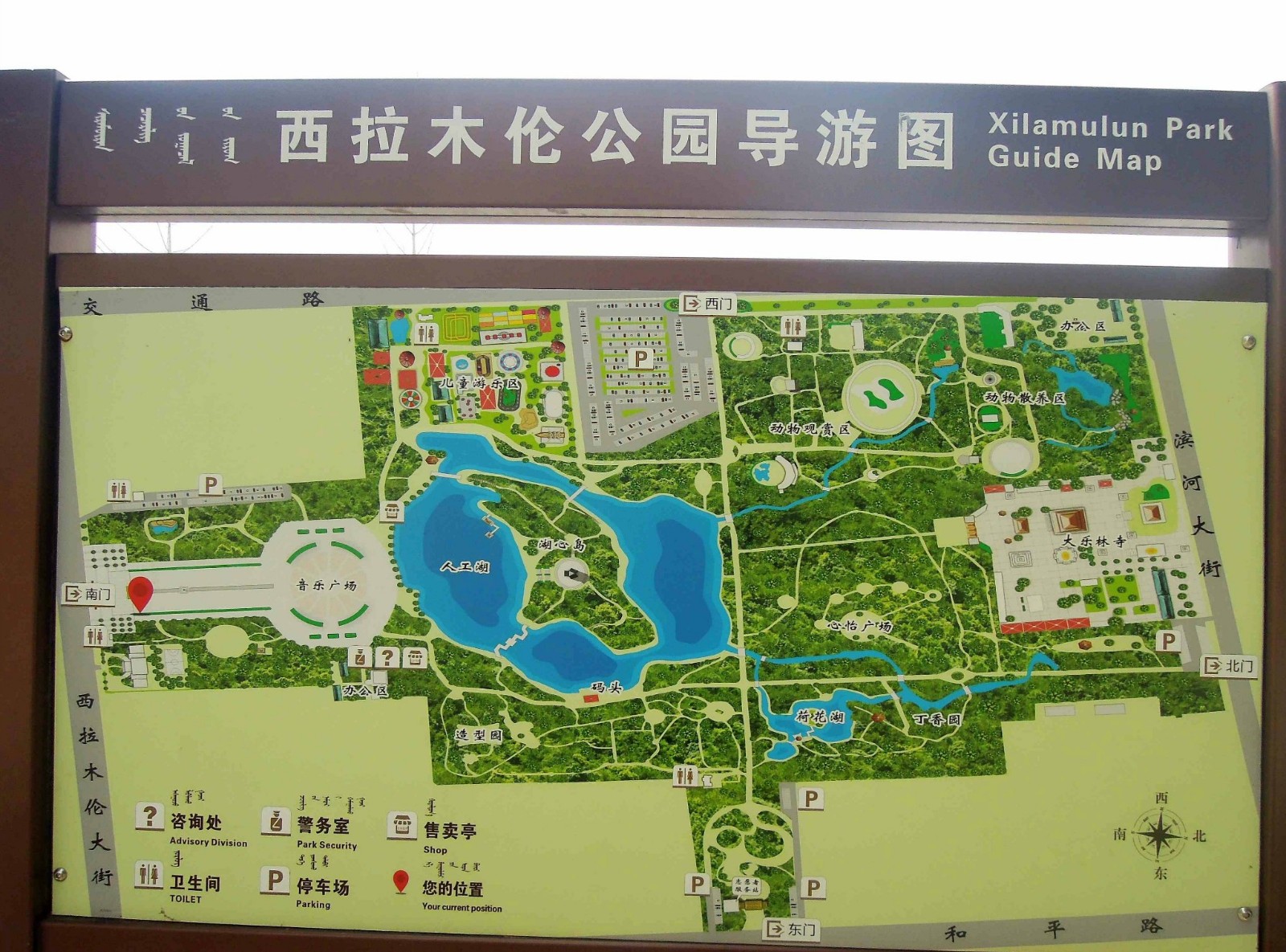 西拉木伦公园导览图