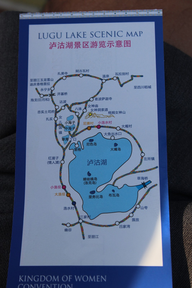泸沽湖景区地图图片