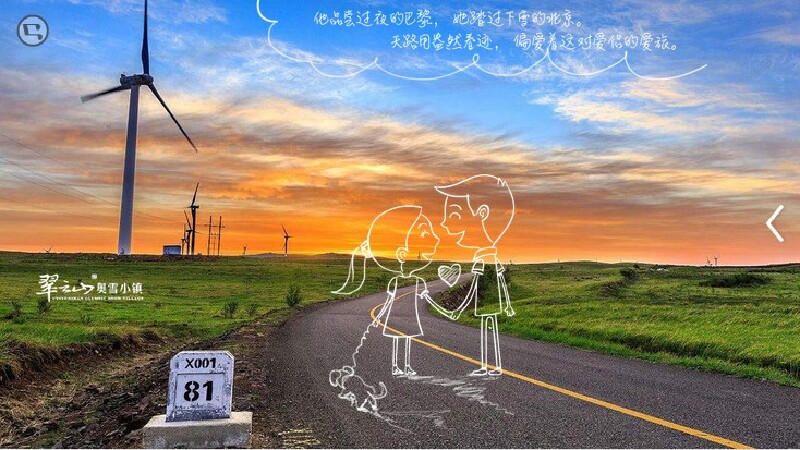 四季翠云山,牵手一路陪伴