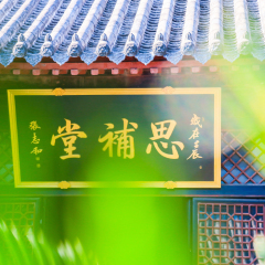 南阳府衙