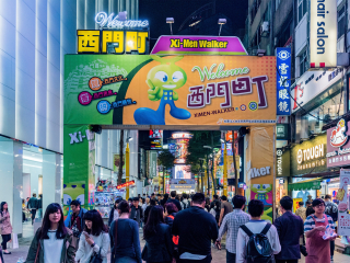 西门町
