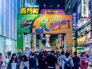 西门町