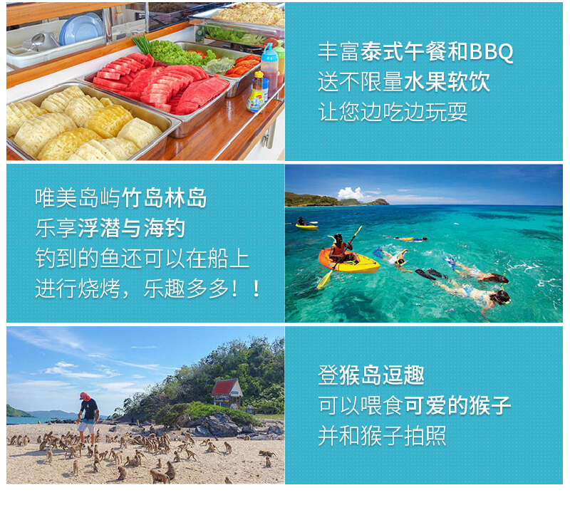 泰国芭提雅无人岛格兰岛沙美岛三岛出海游艇一