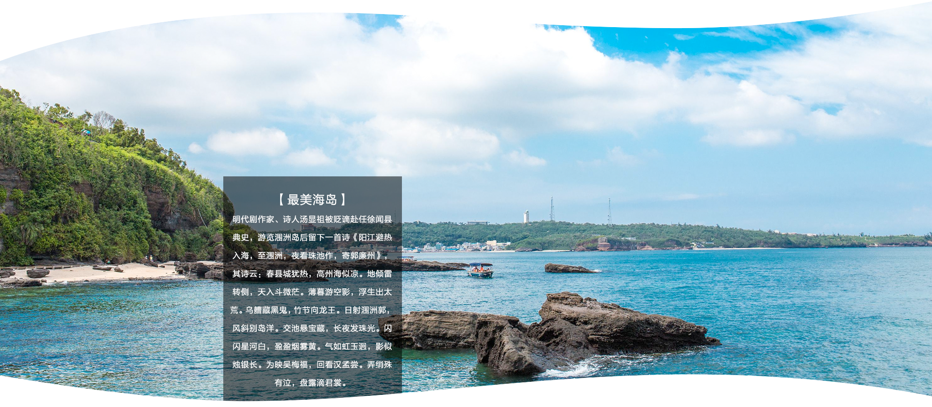 面朝大海心仪北海