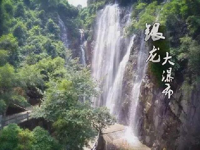 漫步十里奇石河 观赏银龙大瀑布 体验惊险玻璃桥