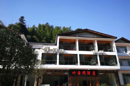 长宁蜀南竹海竹音阁酒店