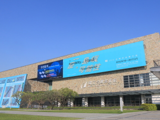 国立台湾美术馆