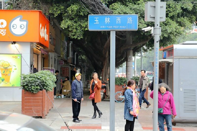 只能走到二环高架,而且成都也并没有确切的玉林路……你说尴尬不尴尬