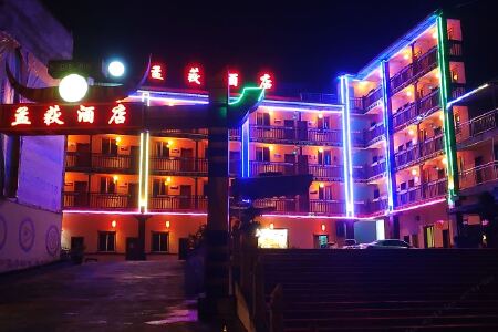 雷波马湖孟获酒店