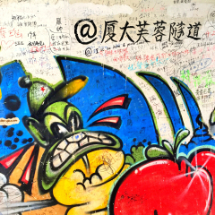 厦门