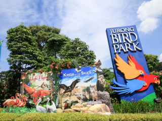 裕廊飞禽公园