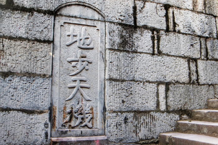 太上之道,放之则弥六合,卷之则退藏于密,退藏于密者,清净自然之修也