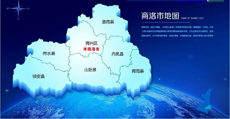 商洛 南柯一梦是你