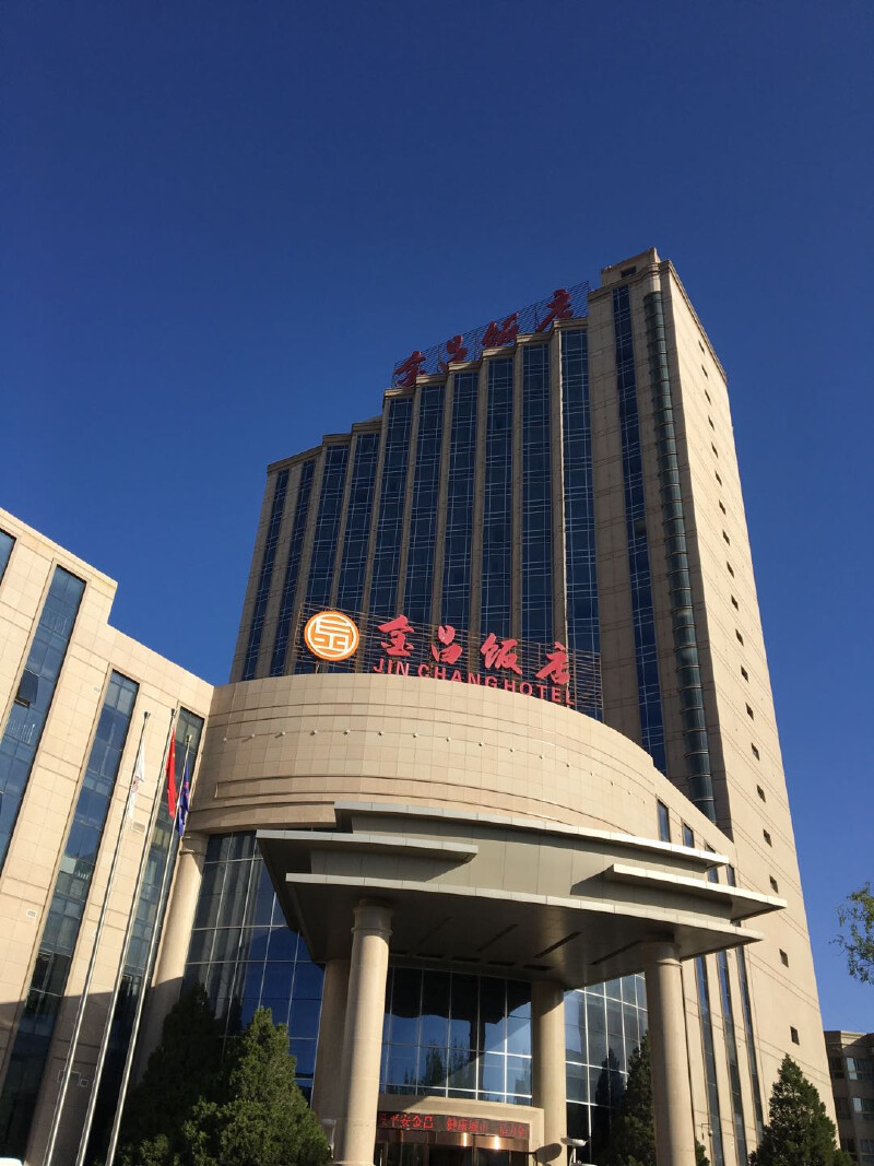 清晨,蓝天下的金昌饭店