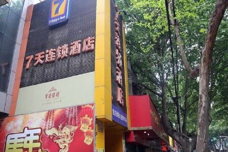 希岸酒店(南京大行宫地铁站店)
