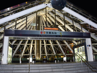 高雄捷运美丽岛站