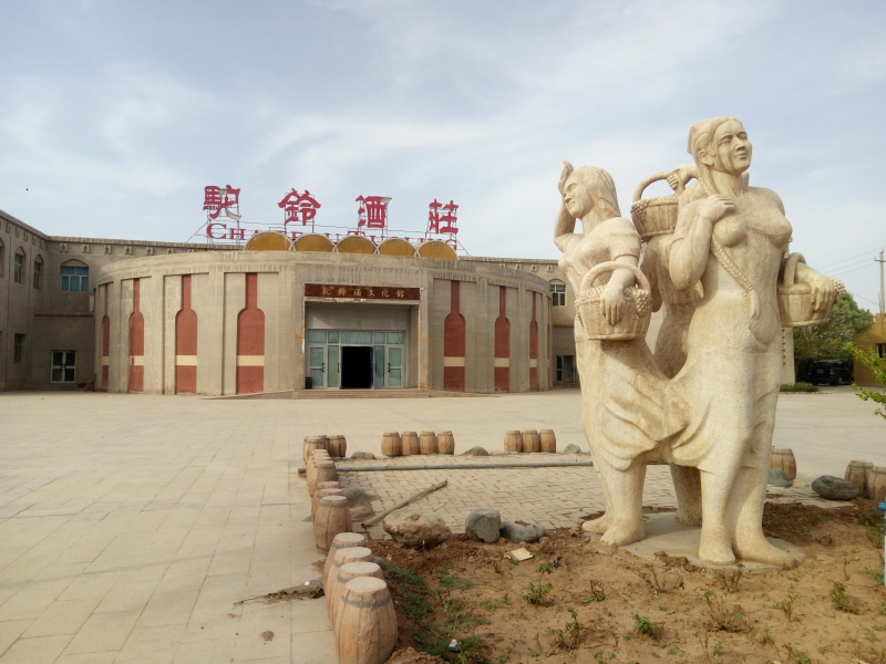 吐鲁番                      驼铃酒庄