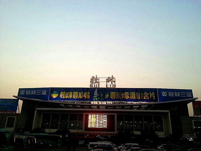 桂林火车站                     桂林火车